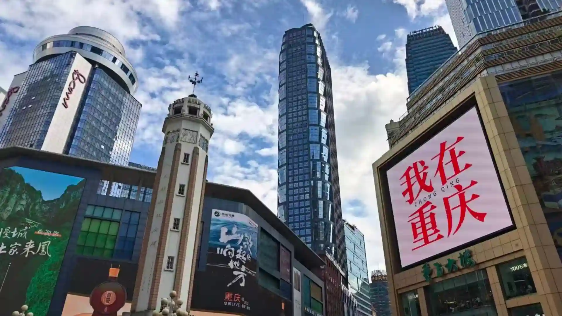 Greater Chongqing