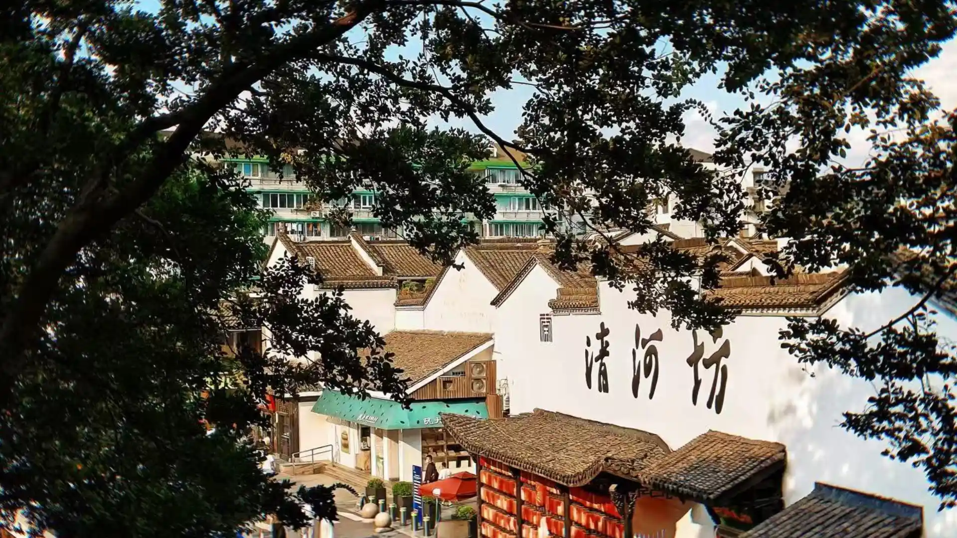 Qinghefang