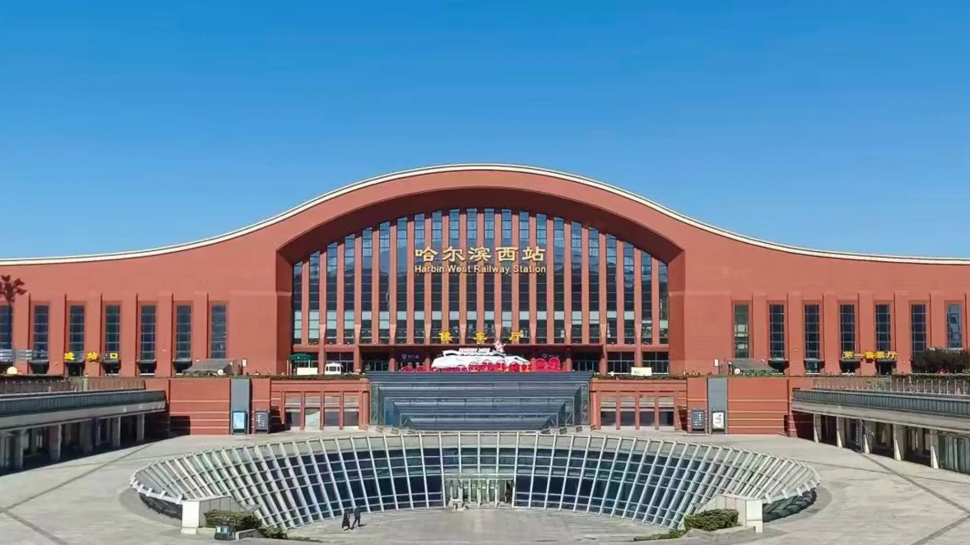 Harbin West Railway Station