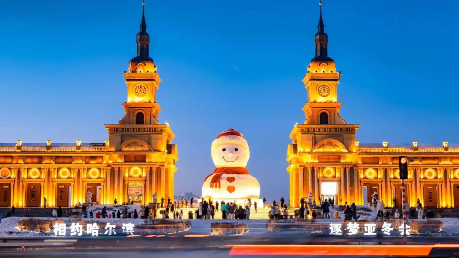 Greater Harbin