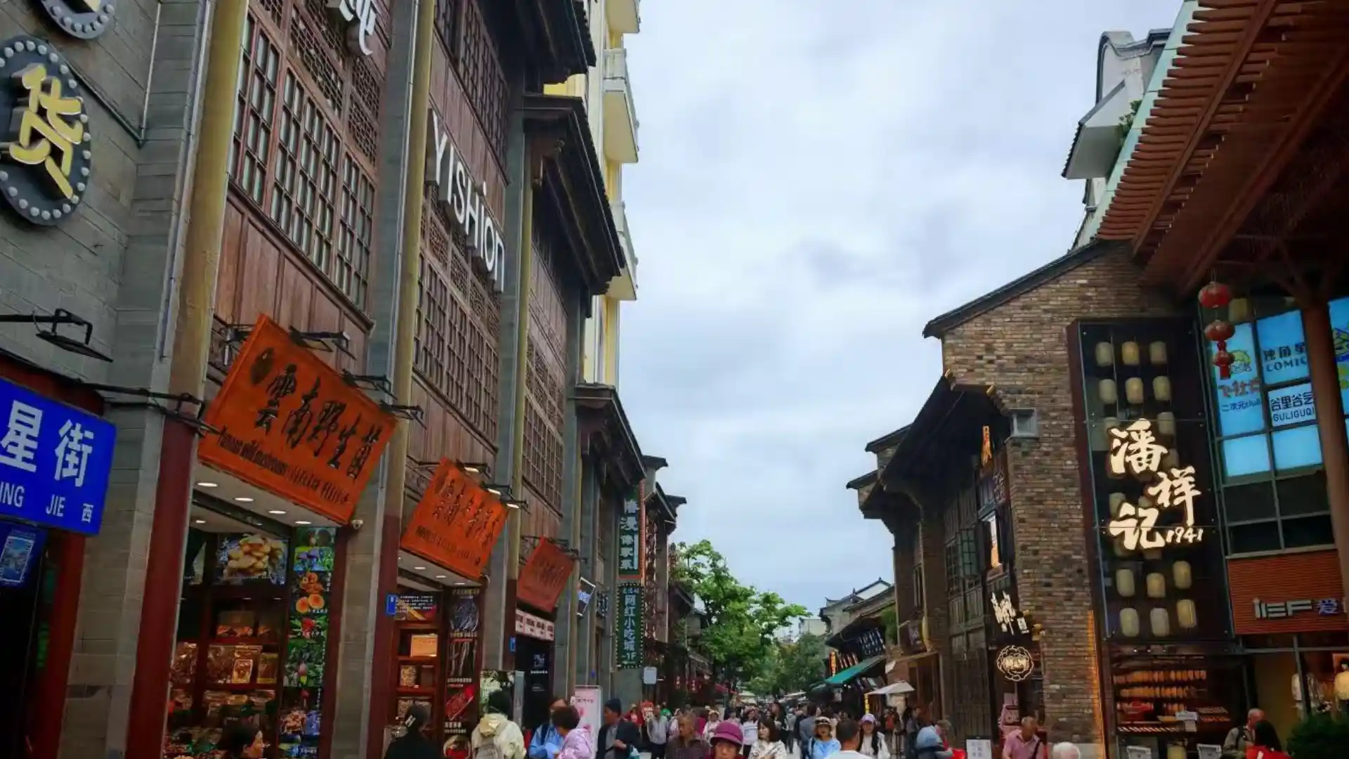 Nanping Pedestrian Street