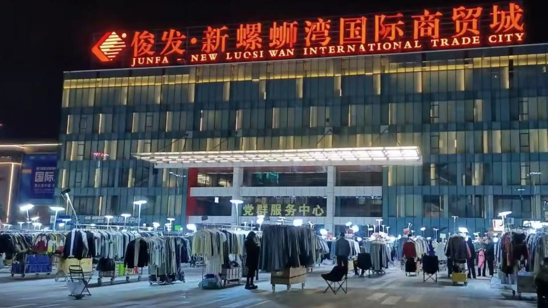Luosiwan