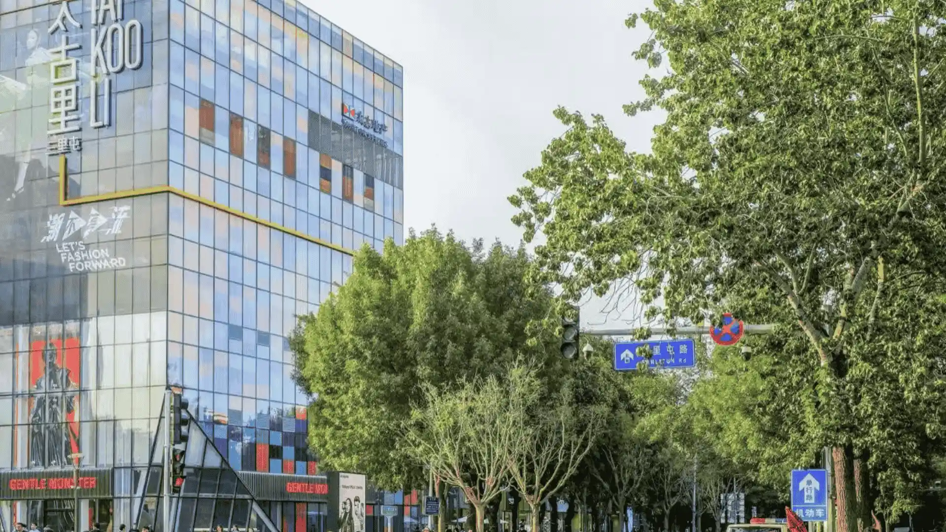 Sanlitun