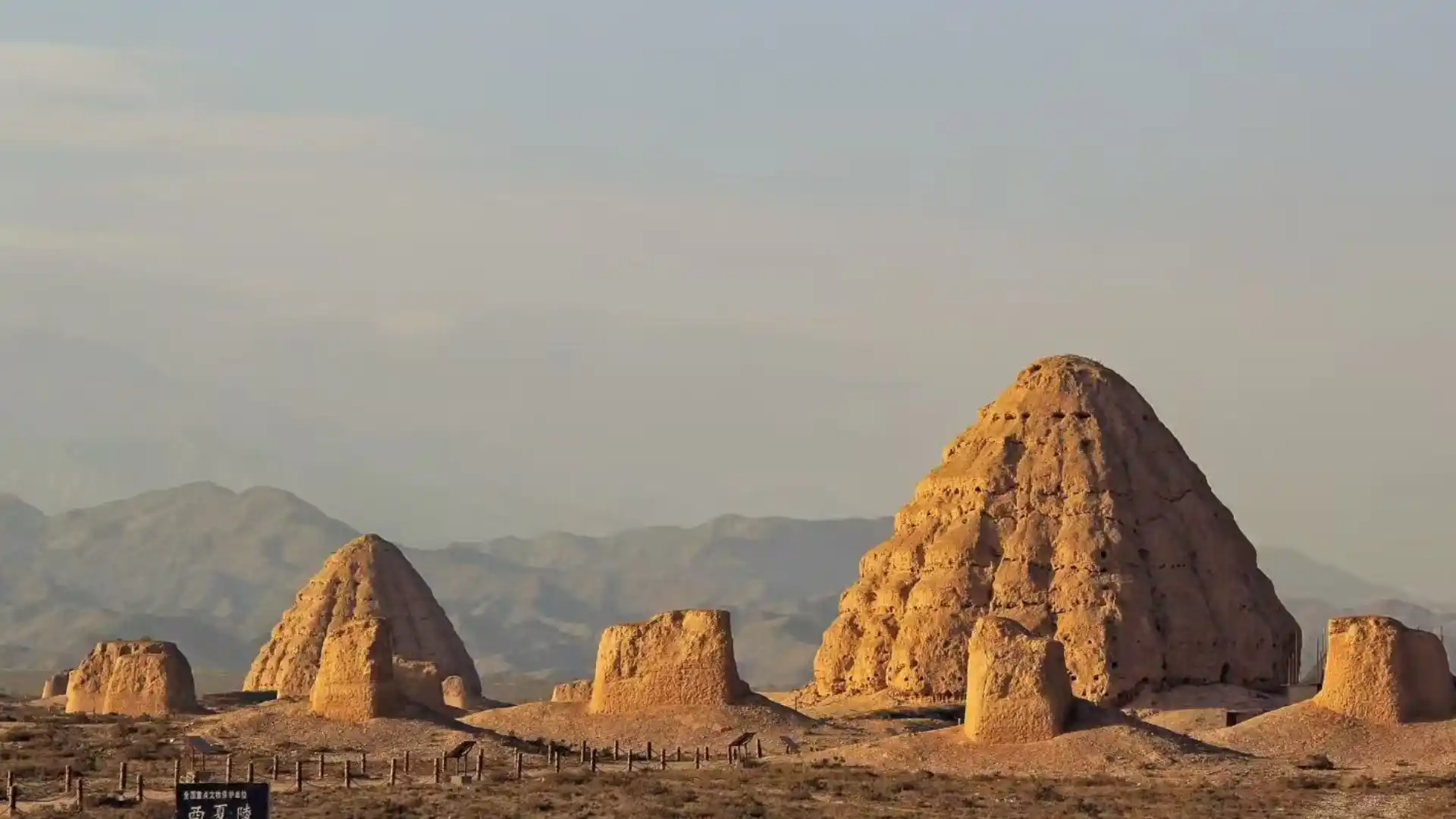 Western Xia Imperial Tombs