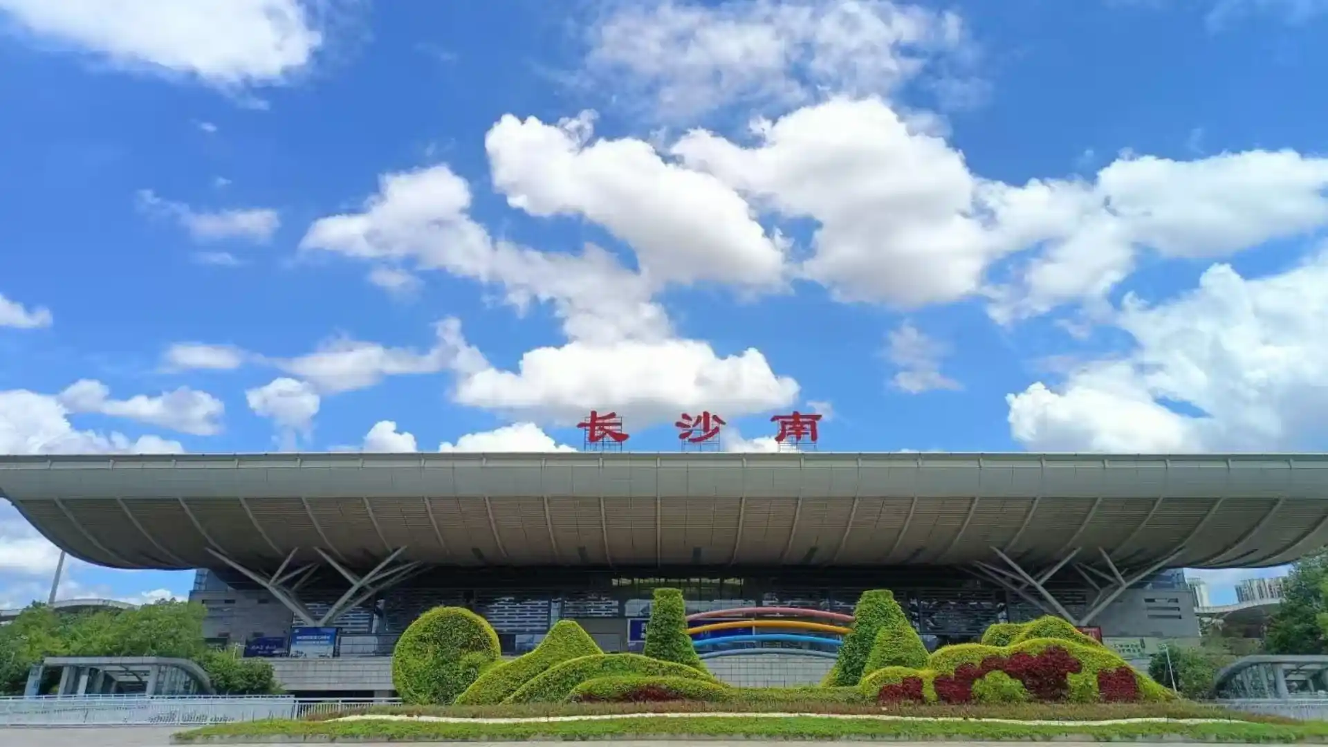 Changsha South Station